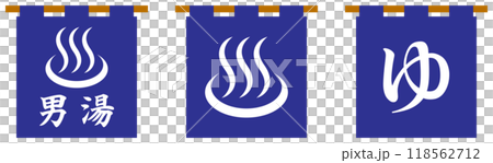 男湯の暖簾 118562712