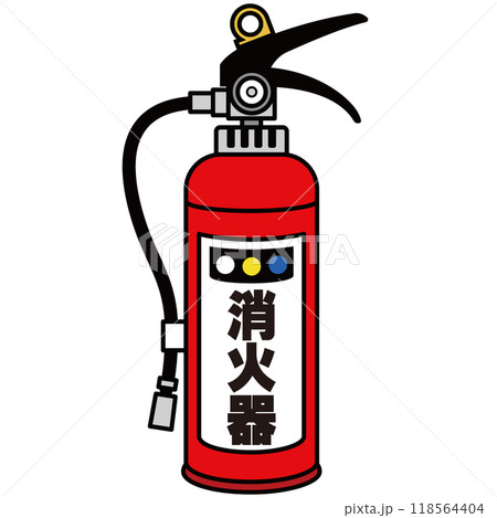 消火器のイラスト 消火器のイラスト 118564404