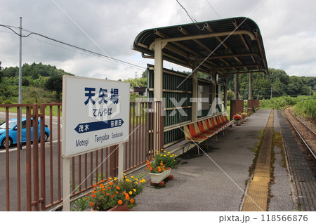天矢場駅 天矢場駅 118566876