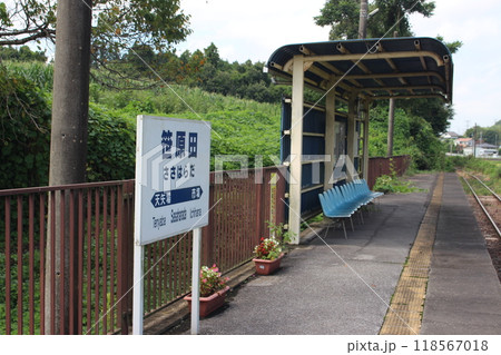 笹原田駅 笹原田駅 118567018