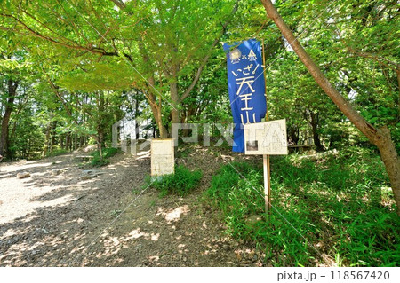天下分け目の天王山「山崎城」の曲輪と残石垣・眺望 118567420