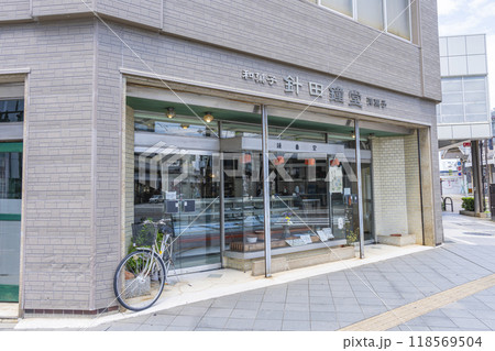 針田鐘堂 118569504