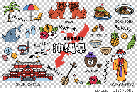 シンプルでかわいい沖縄県にまつわるイラストセット（カラフル） 118570096