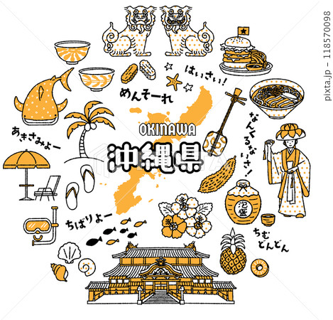 シンプルでかわいい沖縄県にまつわるイラストセット(2色) シンプルでかわいい沖縄県にまつわるイラストセット(2色) 118570098