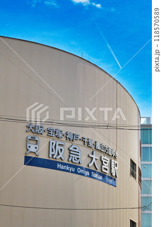 阪急　大宮駅（京都府京都市） 118570589