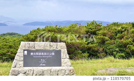 沖縄県慶良間諸島の渡嘉敷島北山の標 沖縄県慶良間諸島の渡嘉敷島北山の標 118570705