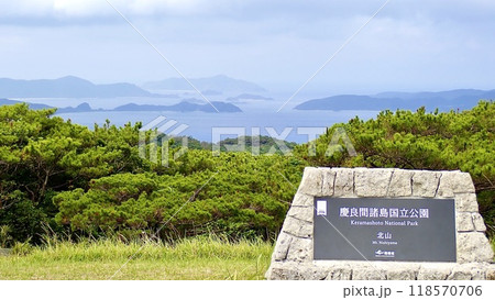沖縄県慶良間諸島の渡嘉敷島北山の標 118570706