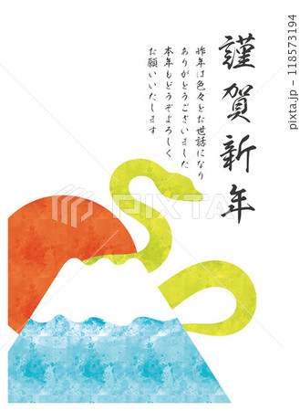 巳年年賀状デザイン　水彩画風の蛇と初日の出 118573194
