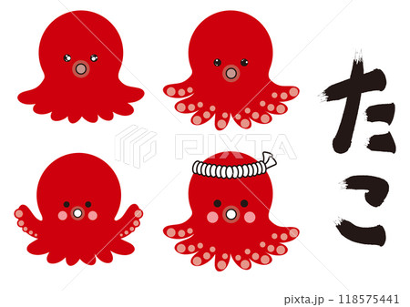 かわいいタコのイラスト4種と文字デザイン かわいいタコのイラスト4種と文字デザイン 118575441