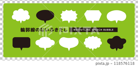 A simple and cute speech bubble set without outlines_vertical tail 118576118