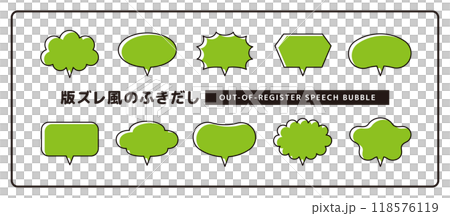 シンプルで使いやすい、版ずれ風のかわいい吹き出しセット_しっぽ垂直 シンプルで使いやすい、版ずれ風のかわいい吹き出しセット_しっぽ垂直 118576119