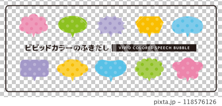 Set of large polka dot speech bubbles without outlines _ Vivid colors _ Vertical tail Set of large polka dot speech bubbles without outlines _ Vivid colors _ Vertical tail 118576126