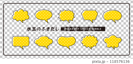 A simple and easy-to-use cute speech bubble set with a mismatched look - polka dots and diagonal tails 118576136