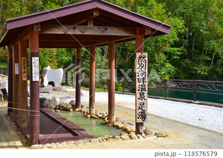 然別湖畔温泉 足湯 然別湖畔温泉 足湯 118576579
