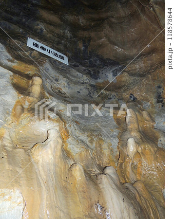 幽玄洞　座禅小法師 118578644