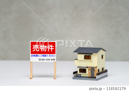 売物件の看板と戸建て住宅のイメージ 118582179