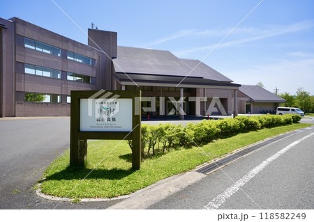 休暇村「蒜山高原」(岡山県真庭市蒜山) 休暇村「蒜山高原」(岡山県真庭市蒜山) 118582249