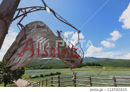 嬬恋村 嬬恋村 118582820