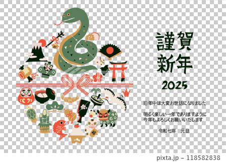 2025年巳年年賀状 2025年巳年年賀状 118582838
