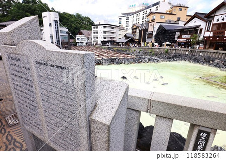 草津温泉 草津温泉 118583264