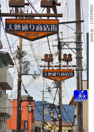 大映通り商店街（京都府京都市右京区） 118584602