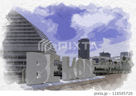 水彩画風　神戸　BE KOBE　メリケンパーク　兵庫県神戸市 118585720