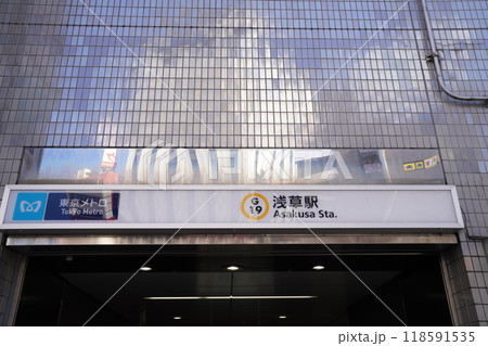 浅草線浅草駅、東京の観光地、東京メトロの浅草駅地上出口 浅草線浅草駅、東京の観光地、東京メトロの浅草駅地上出口 118591535