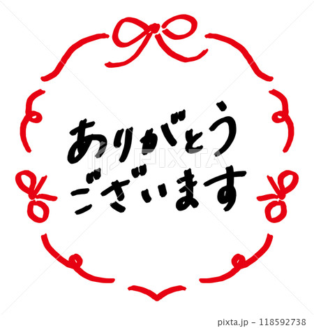 ありがとうございます　手書きのメッセージとリボンのフレーム 118592738