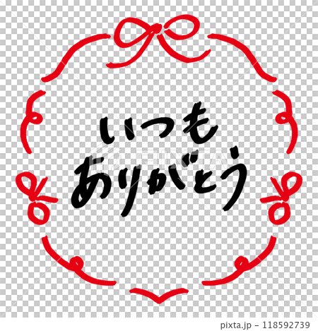 いつもありがとう　手書きのメッセージとリボンのフレーム 118592739