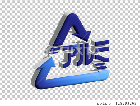 回收標記 3D：藍色漸層鋁辨識標記插圖 118593265