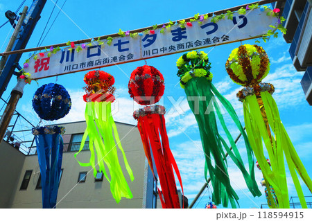 埼玉県川口市のふじのいち商店街の七夕まつりの風景 118594915