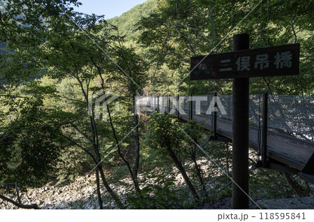 山梨県西沢渓谷の二俣吊橋 山梨県西沢渓谷の二俣吊橋 118595841