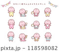 かわいい赤ちゃんのイラストセット 118598082