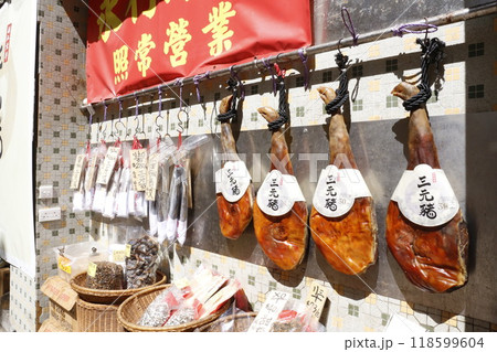 香港・徳輔道西の通称「海味街」と「呼ばれる乾物専門街で売られる雲南省の三元豚金華ハム 118599604