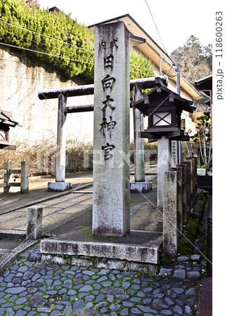 日向大神宮(京の伊勢)一の鳥居 日向大神宮(京の伊勢)一の鳥居 118600263