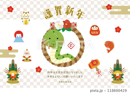 巳年のイラスト年賀状 118600429