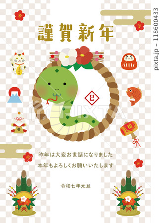 巳年のイラスト年賀状 118600433