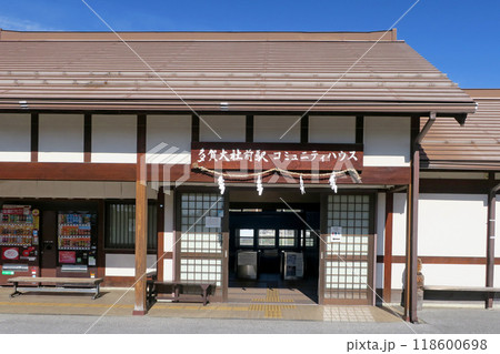 滋賀・近江鉄道 多賀大社前駅 駅舎 滋賀・近江鉄道 多賀大社前駅 駅舎 118600698
