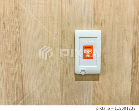 非常時に押して下さい。 118601238