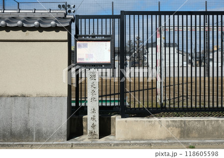 京都の法成寺跡の石碑 118605598