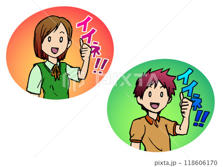 イイネ1 イイネ1 118606170