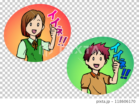 イイネ1 イイネ1 118606170