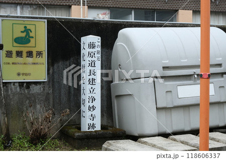 宇治の浄妙寺跡の碑 118606337