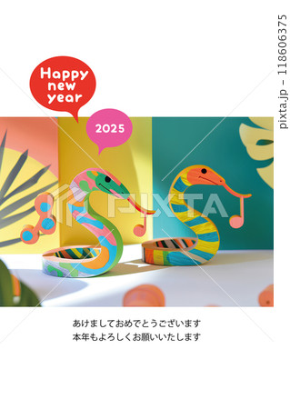 可愛いヘビくんの年賀状-3 118606375