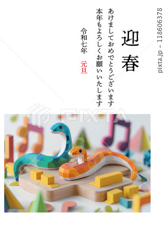 可愛いヘビくんの年賀状-3 118606378