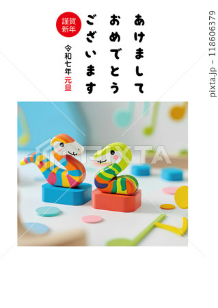 可愛いヘビくんの年賀状-3 118606379