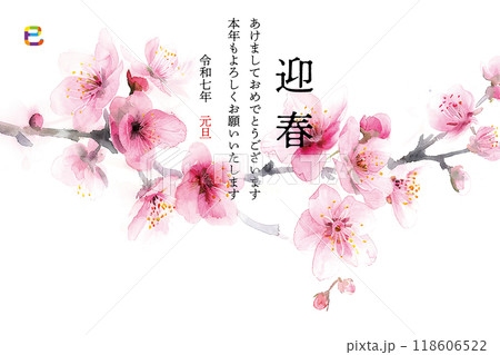 梅の花の年賀状（2025） 118606522