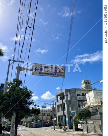 識名園の標識 118608988