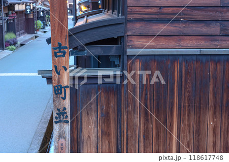 240923さんまちz019 118617748