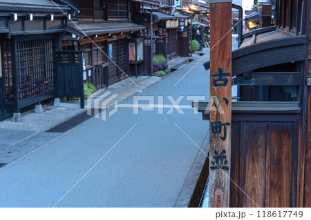 240923さんまちz022 240923さんまちz022 118617749